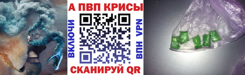 Alpha-PVP СК КРИС  Купить где  Болгар 