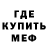МЕФ 4 MMC Secret Key
