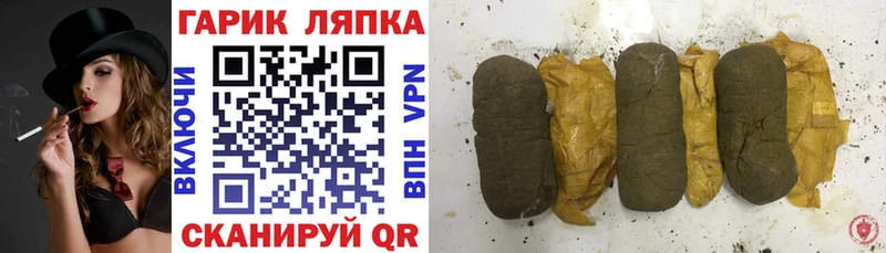 ГАШИШ хэш  Купить закладки  Болгар 