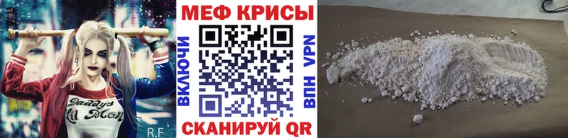 МЯУ-МЯУ mephedrone  Купить  Болгар 
