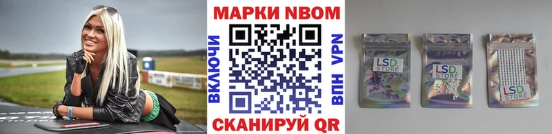 Марки 25I-NBOMe 1500мкг  Купить где  Болгар 